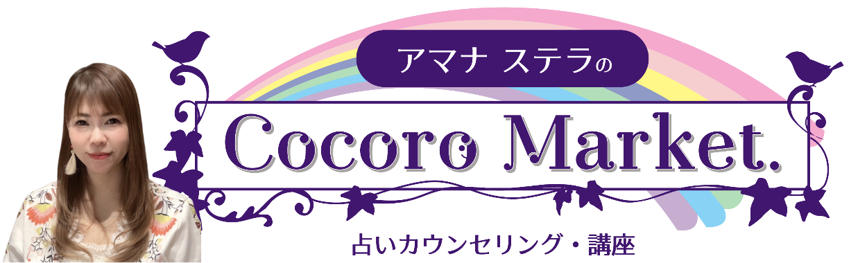 オンライン占い鑑定